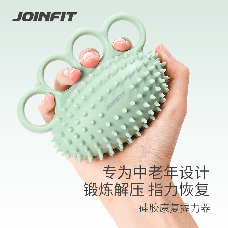 Joinfit握力球手指训练器手部康复力量圈老人锻炼五指指力器材