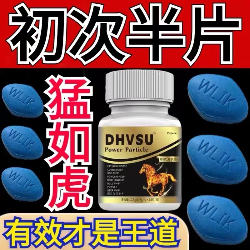 【就一个字 猛！】男士用健康糖果必备健康压片1次1粒