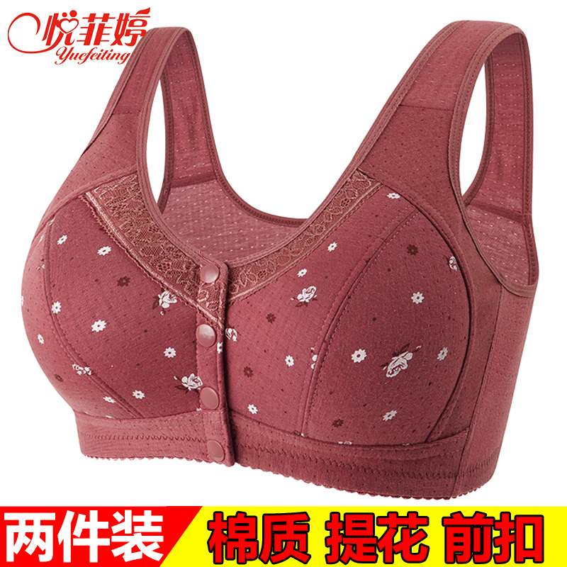 【两件装】中老年文胸棉质前扣薄款妈妈背心式运动内衣女大码胸罩