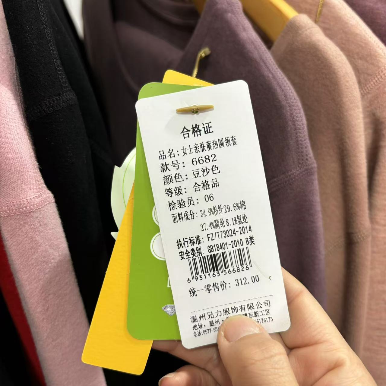 门店直播 微瑕【编号H01-H100】成人保暖睡衣秋衣秋裤