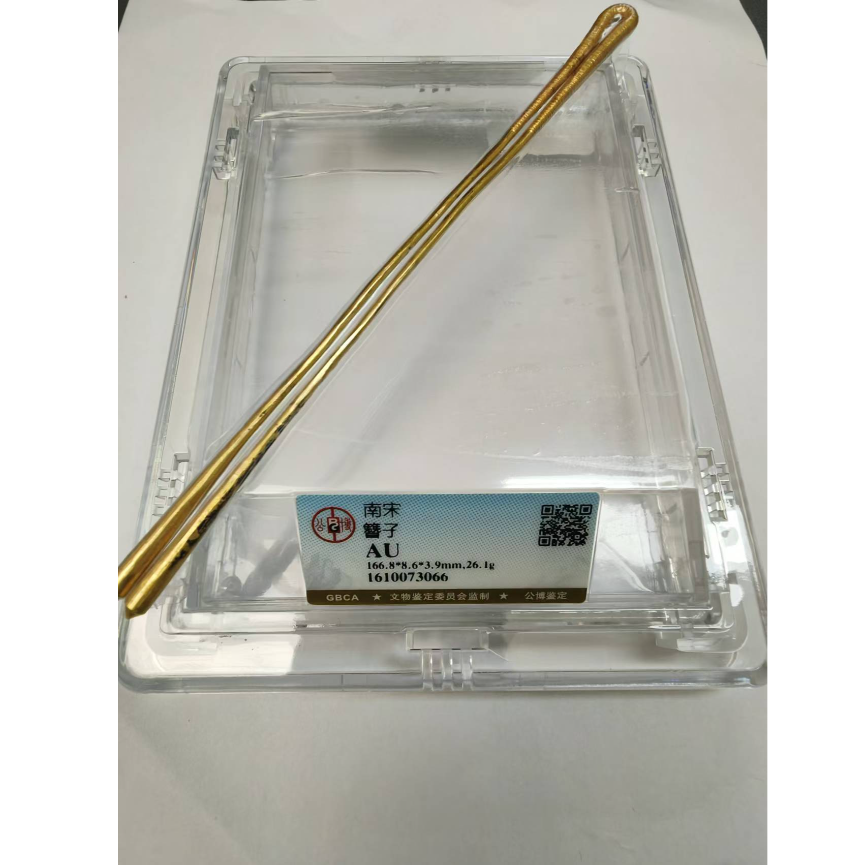 南宋 金簪子 公博评级 AU 3066