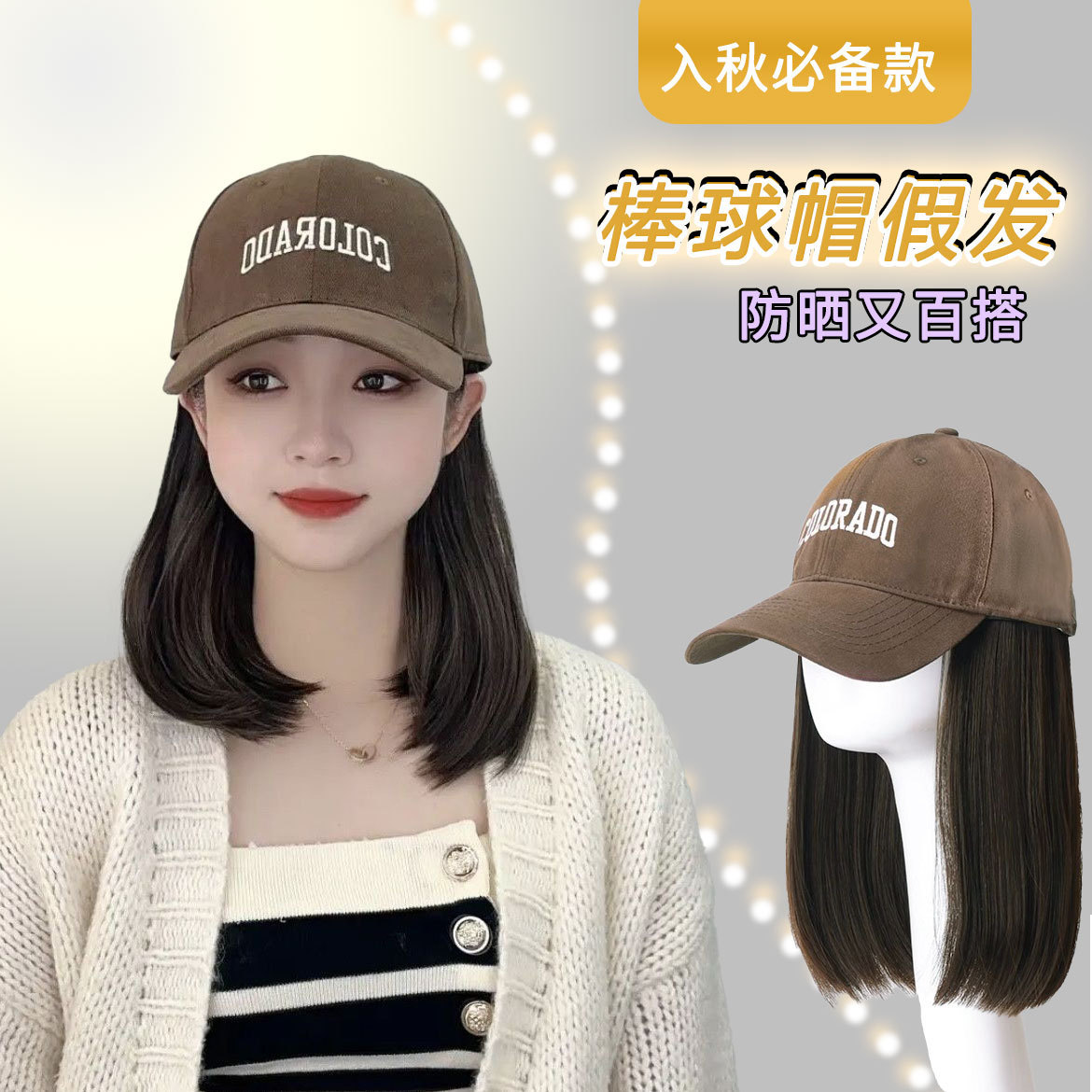 全头套假发帽子一体女夏季时尚百搭仿真人发内扣网假发一体帽气质