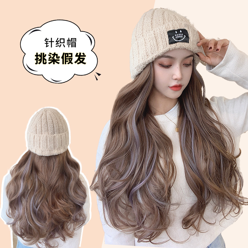 笑脸毛线帽子假发女长发可拆卸网红新款长卷发然全头套假时尚女神