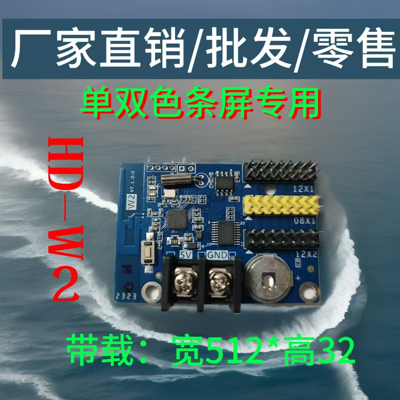 LED显示屏单色控制卡灰度系列无线WIFI网口U盘单双色滚动走字屏