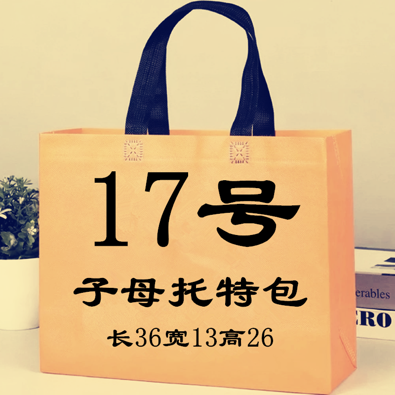 【A017号】2023爆款时尚百搭单肩子母大托特包