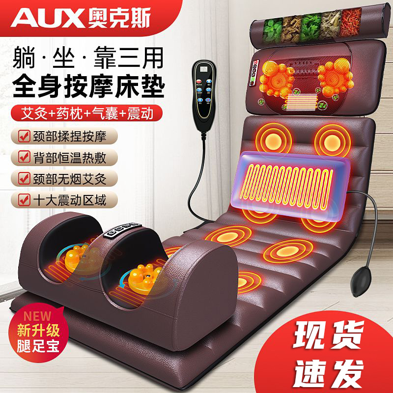 【中秋节礼物】奥克斯颈椎按摩器全身颈肩腰背腿部加热敷按摩垫电动