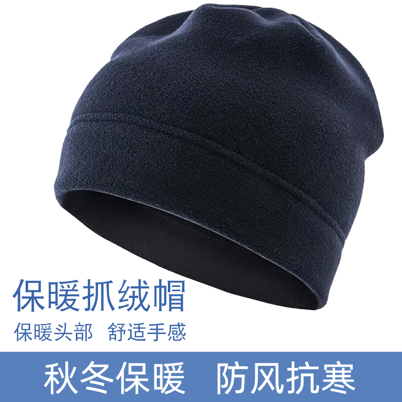 秋冬男女户外抓绒帽防寒防风保暖跑步透气帽运动登山骑行战术帽子