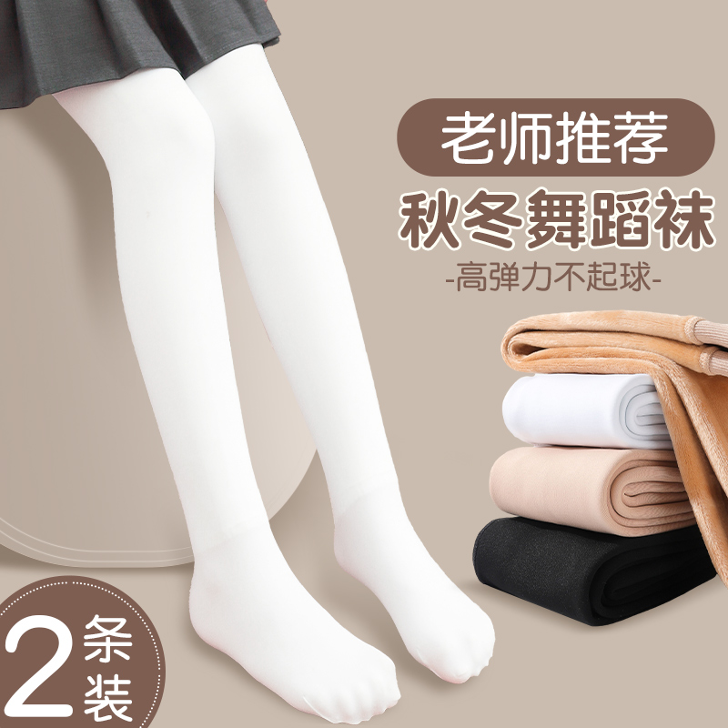 女童舞蹈袜加绒儿童连裤袜白色打底裤跳舞练功专用春秋冬季款丝袜