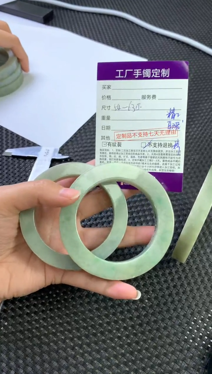 【闪购商品】定制翡翠正圈未镶嵌54-63正圈 多样性 发其中一个