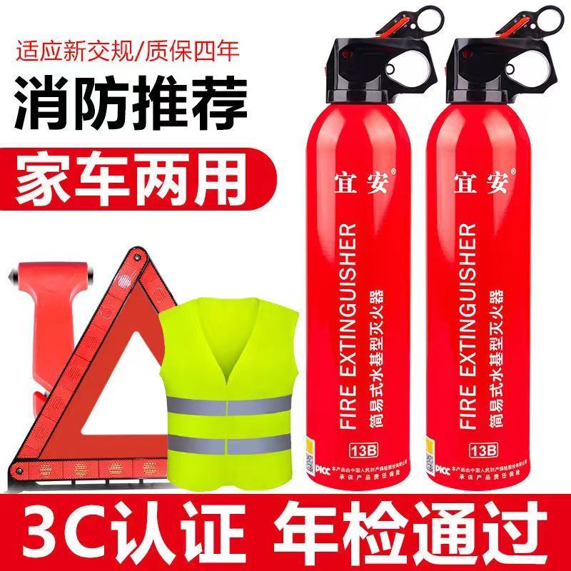 车用三脚架反光折叠汽车危险标志故障停车警示牌灭火器年审检车件