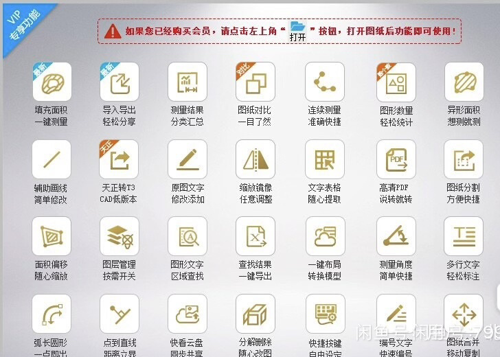 CAD快速看图，PDF快速看图会员租赁，租金1.8元/天；