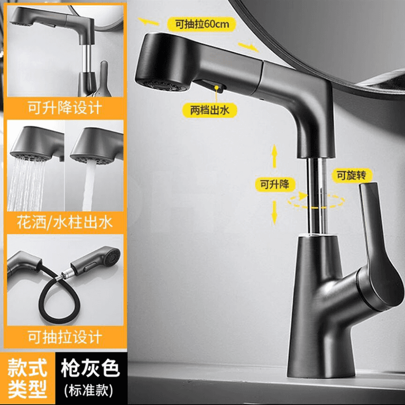 枪灰色全铜抽拉式陶瓷清洗面盆龙头冷热水可升降旋转水龙头一体