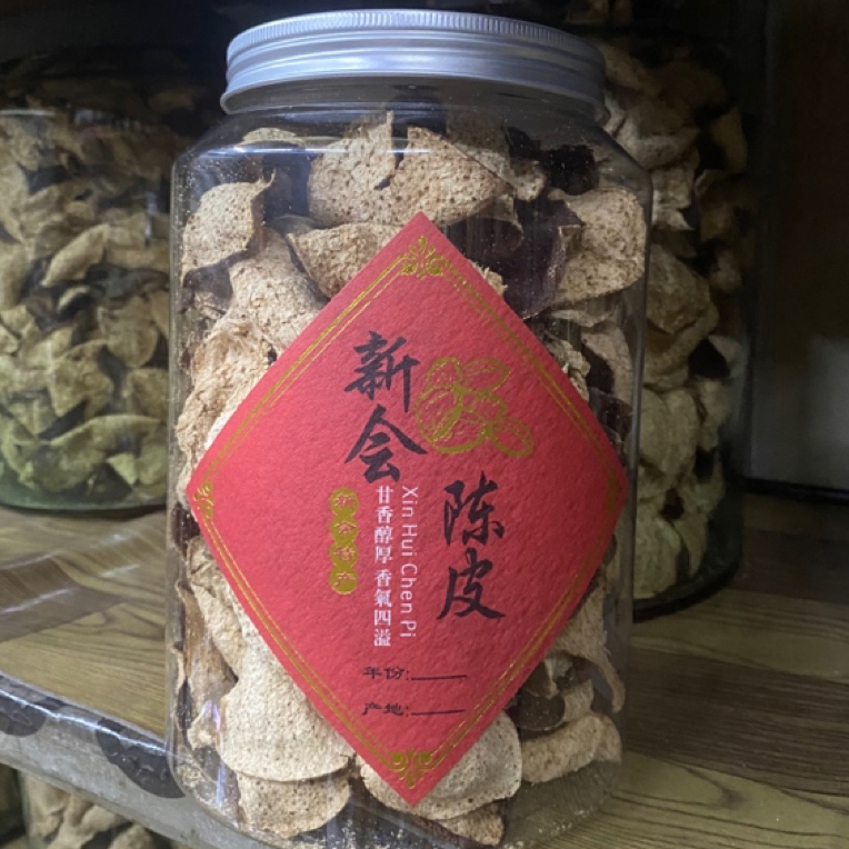 新会陈皮2018年梅江圈枝二红皮