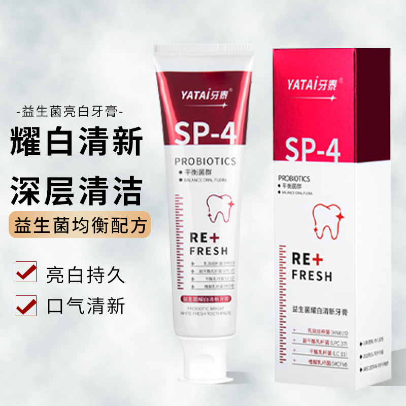 SP-4益生菌牙膏 正品清新口气去黄牙渍无氟小苏打酵素牙膏