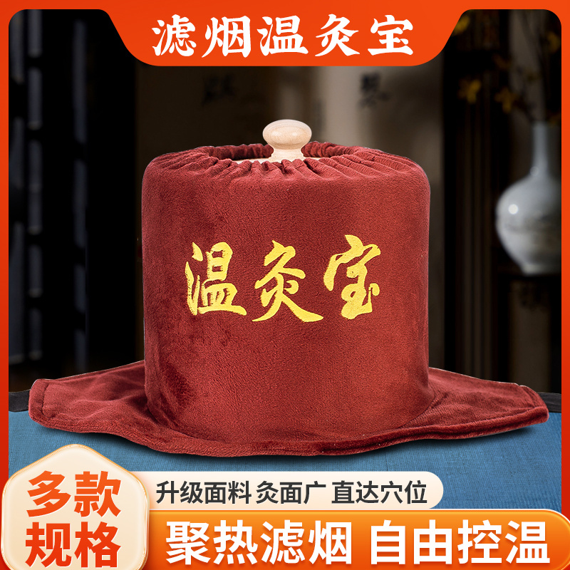 升级控温滤烟温灸宝携带方便
