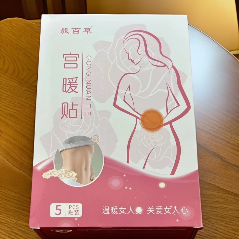 9183发热宫寒暖腹贴（保质期至26.9.26）  