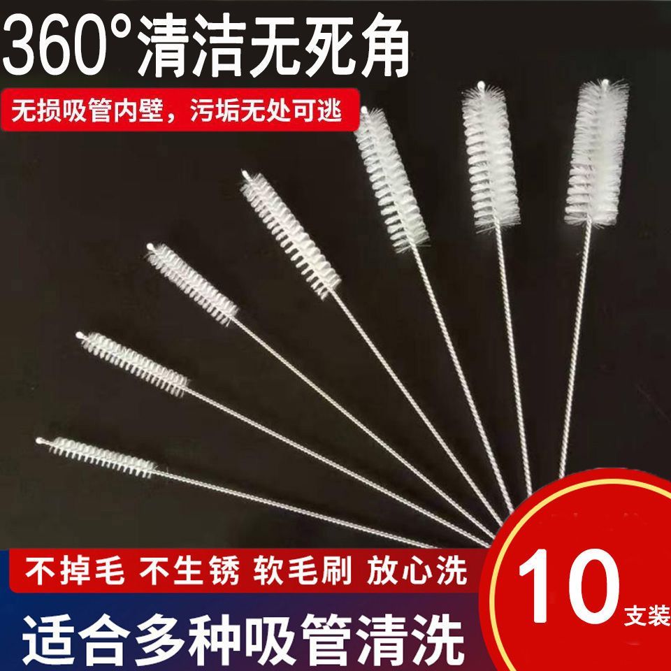 吸管刷婴幼儿奶瓶尼龙刷儿童水杯壶嘴小毛杯刷长不锈钢海绵奶嘴刷