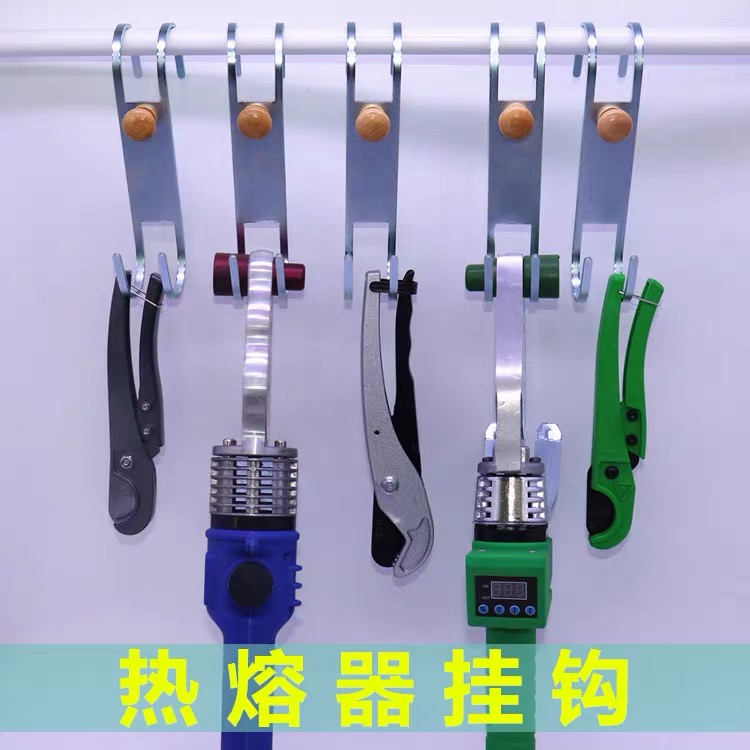 热熔器挂钩全不锈钢水电工专用神器热熔机S型加厚双面挂钩防烫柄