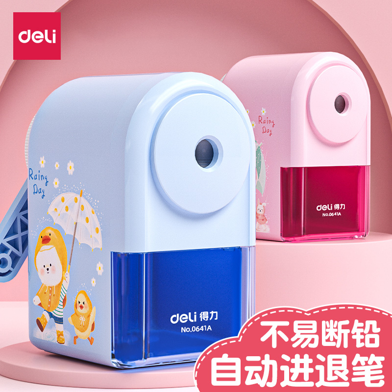 得力手摇削笔器自动进铅转笔刀削笔刀卷笔刀小学生儿童削铅笔转笔