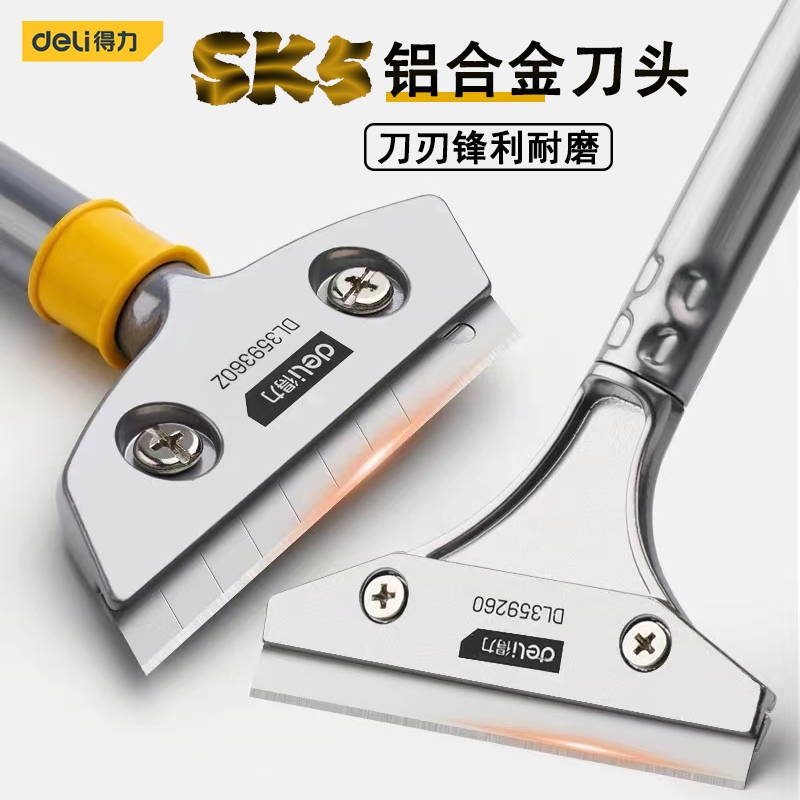 得力铲刀清洁刀铲墙皮美缝玻璃除胶小铲子除雪铲刮刀保洁工具