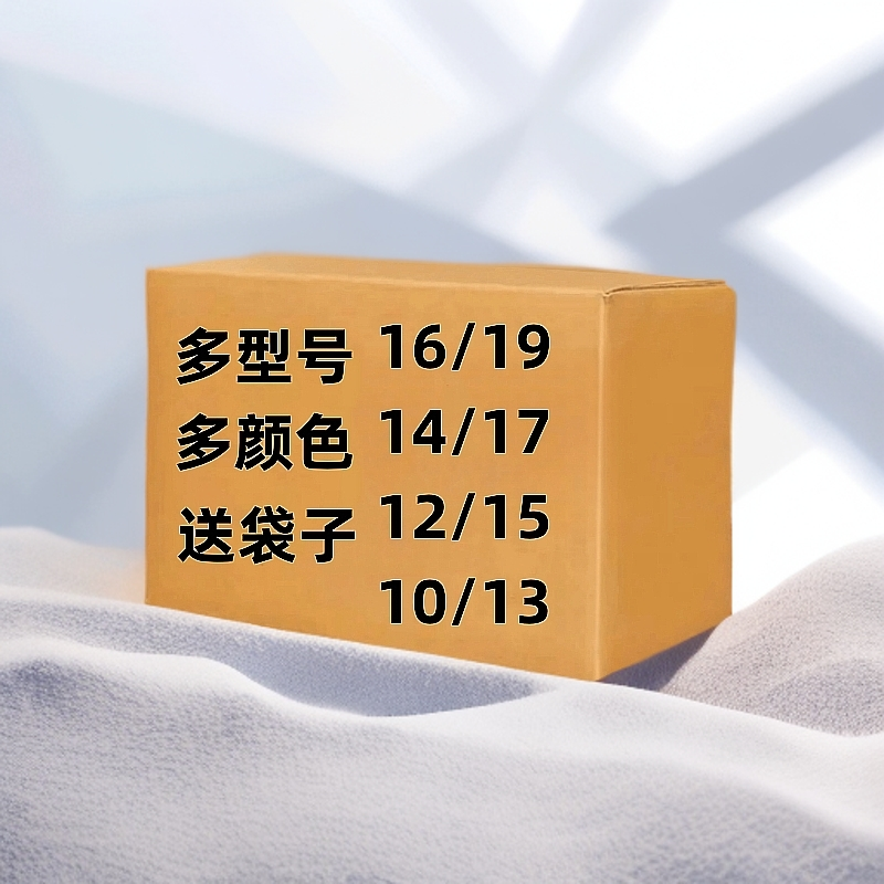 折纸半成品多种型号10-13 12-15 14-17 16-19 包邮送袋子