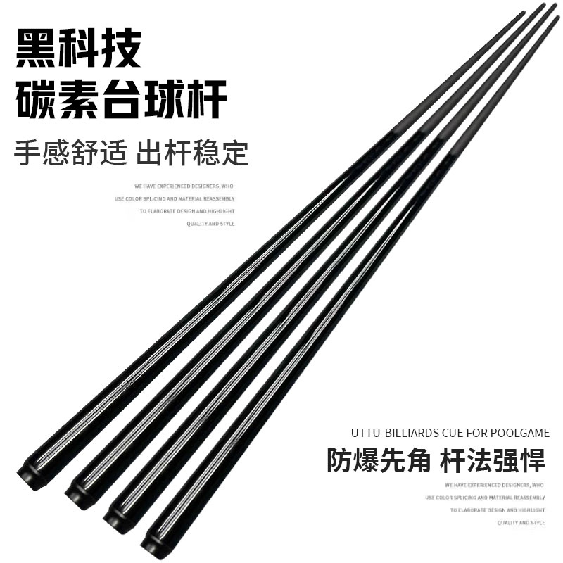 台力黑科技黑通便宜好用的台球杆免保养球杆经典黑八台球杆