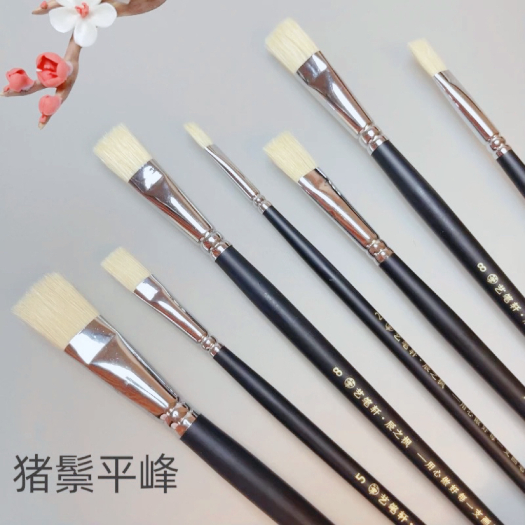 艺笔轩辰之枫优质猪鬃油画笔平峰长杆丙烯水粉笔古典手绘写实