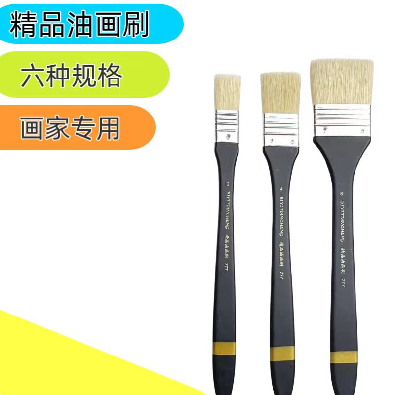 精品油画刷 渝猪鬃美术长杆底纹刷丙烯油画水粉水彩画黑杆笔刷