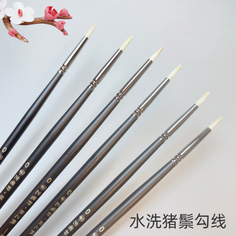 艺笔轩 水洗猪鬃勾线辰之枫 油画丙烯 耐用耐磨 手感偏硬