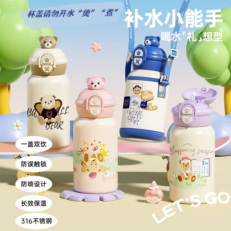 煜见泰迪熊联名卡通公仔儿童双饮保温杯316不锈钢喝水杯儿童水壶