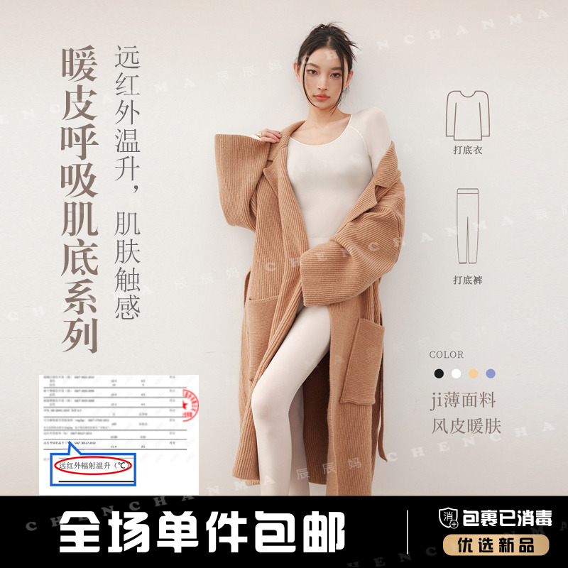 辰辰妈【暖皮呼吸肌】百搭纯色家居服打底套装女秋冬季内搭4957DM-D