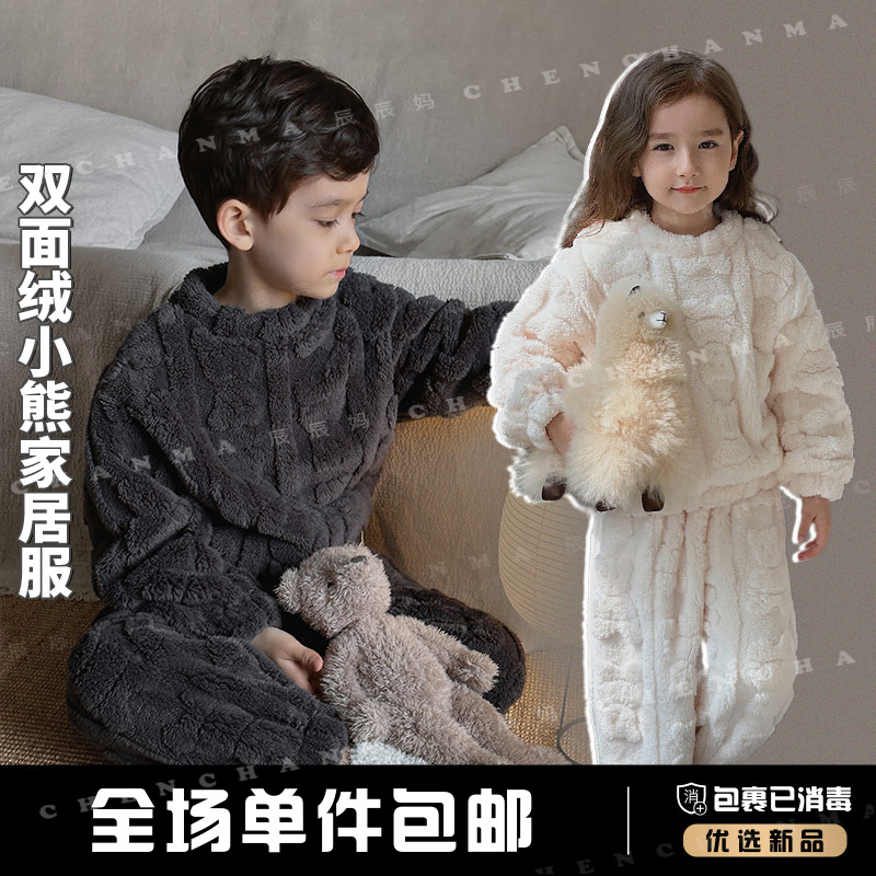 辰辰妈【熊熊】秋冬款儿童睡衣加绒保暖亲子男女童家居服4763D-D