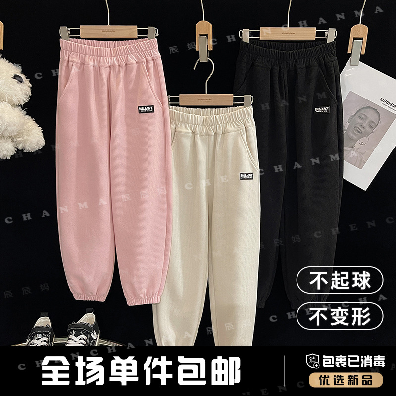 辰辰妈儿童秋装华夫格运动卫裤宽松束脚休闲长裤男女童百搭4305D