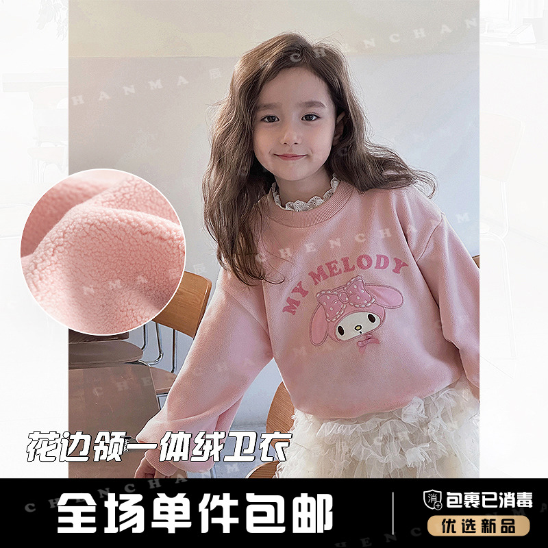 辰辰妈【草莓蛋糕卷】美乐蒂联名女童长袖卫衣卡通洋气秋冬装4890MD