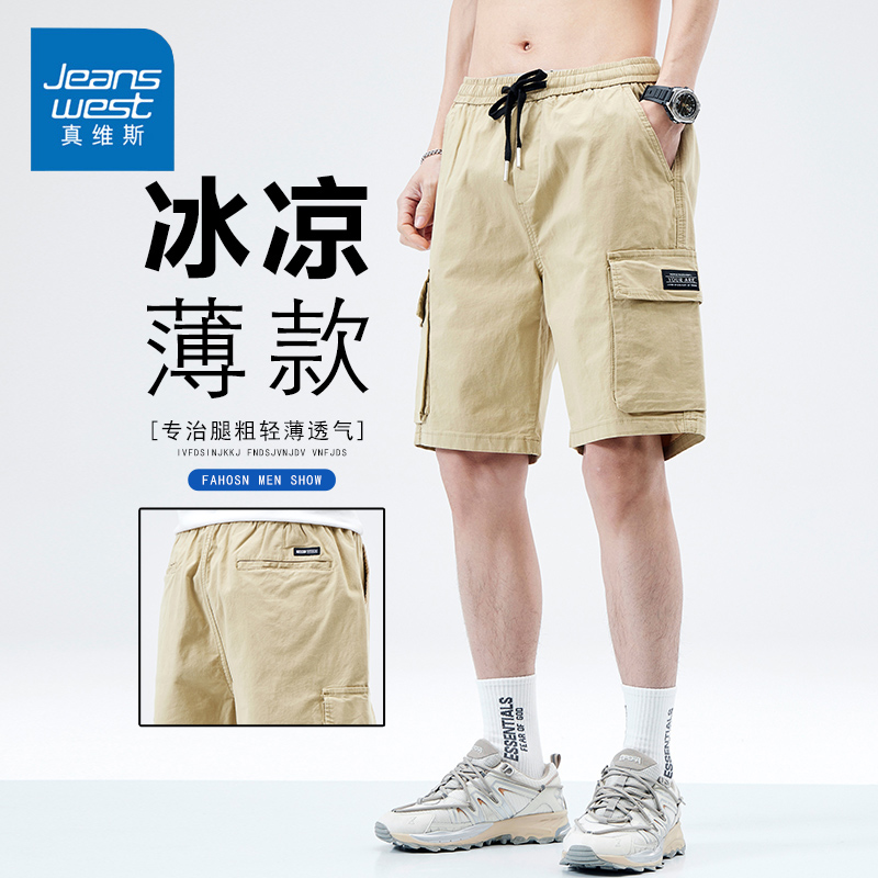 Jeanswest/真维斯男士短裤夏季轻薄透气宽松休闲工装运动五分裤子