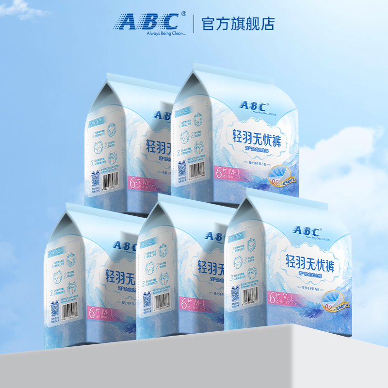 ABC超薄安睡裤透气轻羽无忧裤夜用安心裤卫生姨妈巾30条囤货正品