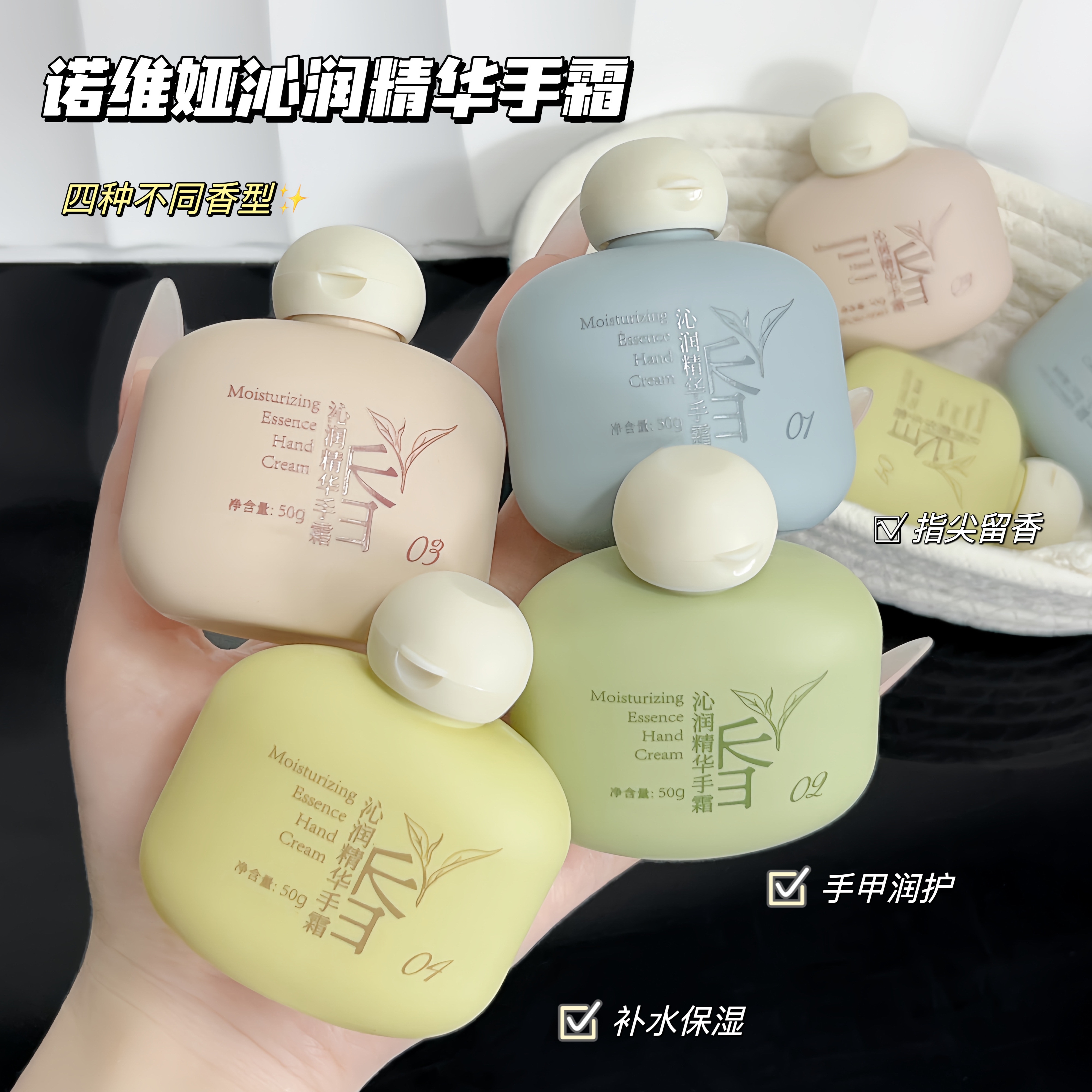 【到手两瓶】诺维娅沁润精华手霜护手霜护甲留香保湿防裂滋润不油腻