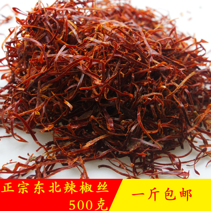 东北辣椒丝 香辣肉丝用 微咸干辣椒 超香 适合辣爆 拌凉菜1斤
