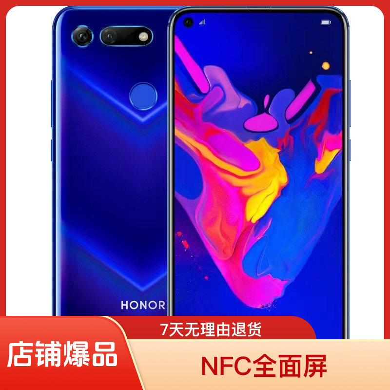 95新 honor/荣耀 二手华荣耀V20双卡双待麒麟980支持NFC全面屏