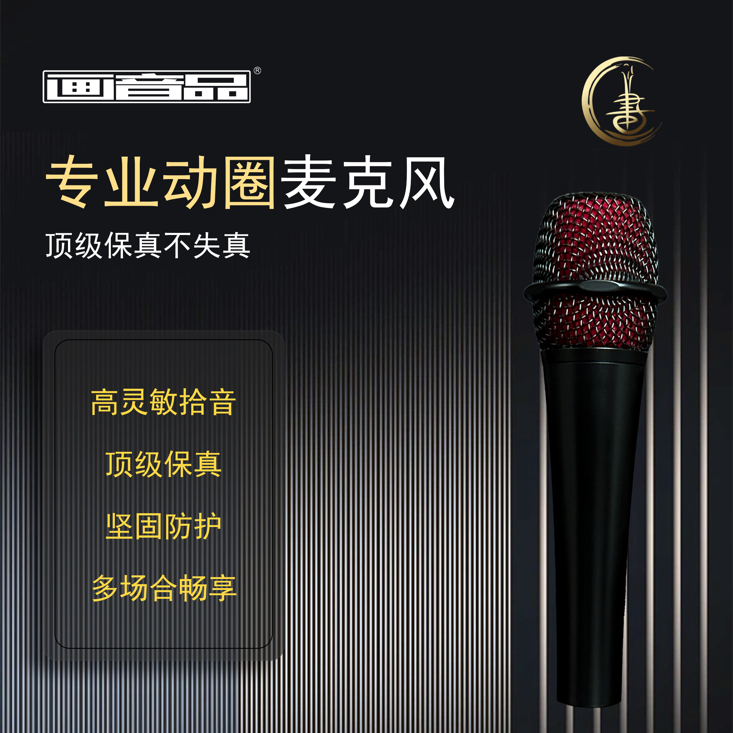 黑娃儿话筒动圈有线话筒麦克风K歌直播话筒