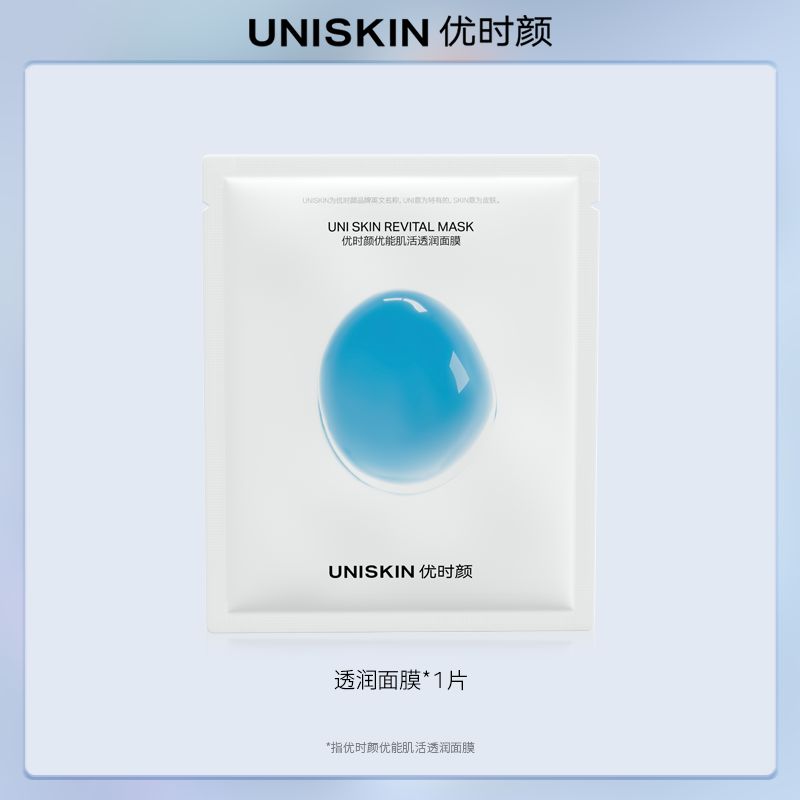 优时颜透润面膜25ml×1片