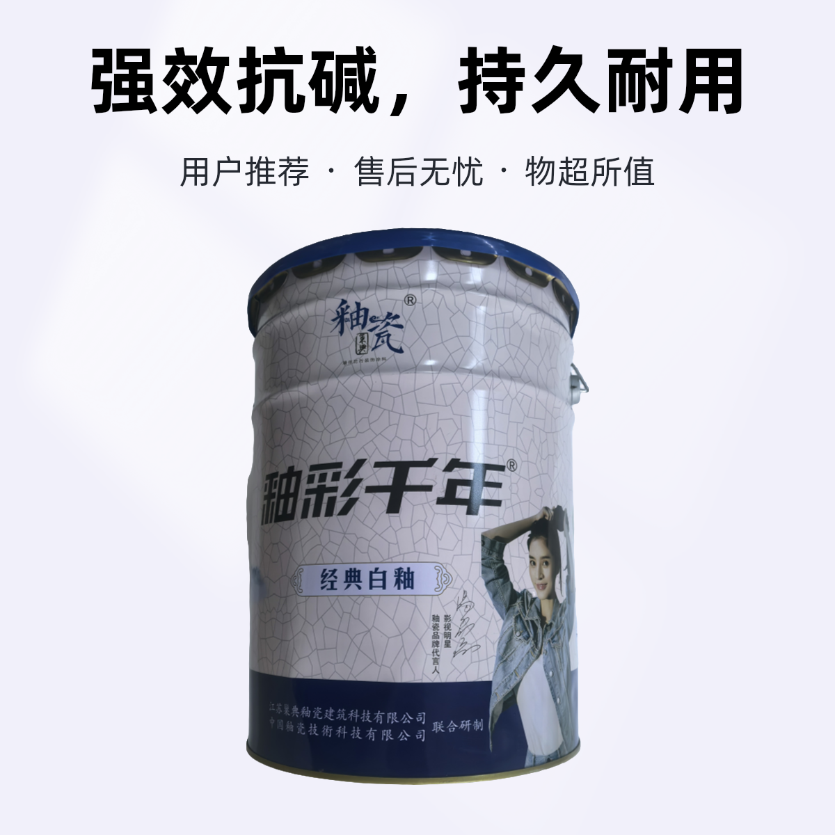 巢典釉瓷防污渍防潮乳胶漆#负离子净化空气#固色不怕水泡抗碱抗霉