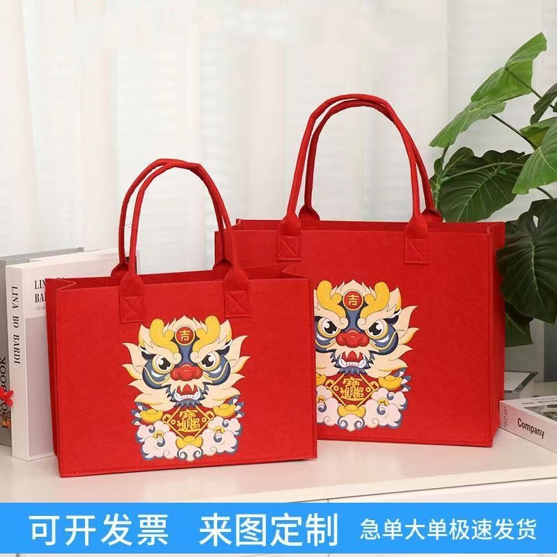 2024年新款毛毡包龙年礼品袋年会节日礼品袋高档礼品袋可定制logo