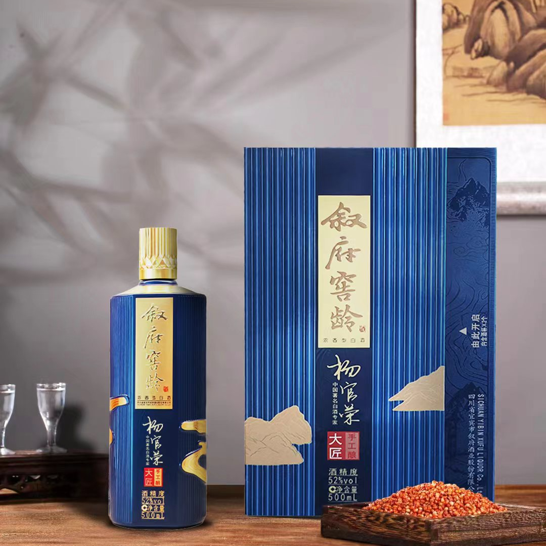 叙府窖龄酒（大匠手工酿）杨官荣签名浓香型2瓶52度500ml