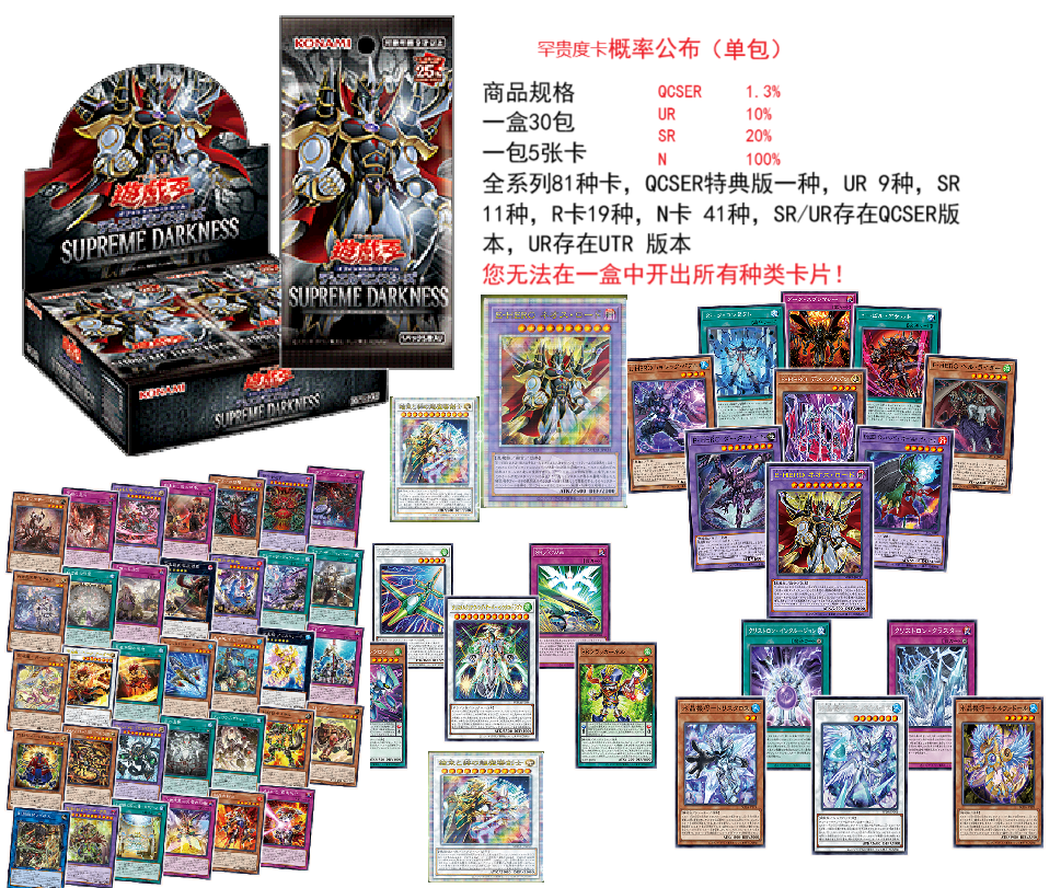 konami游戏王1207霸道暗冥系列盲盒【拆盒】