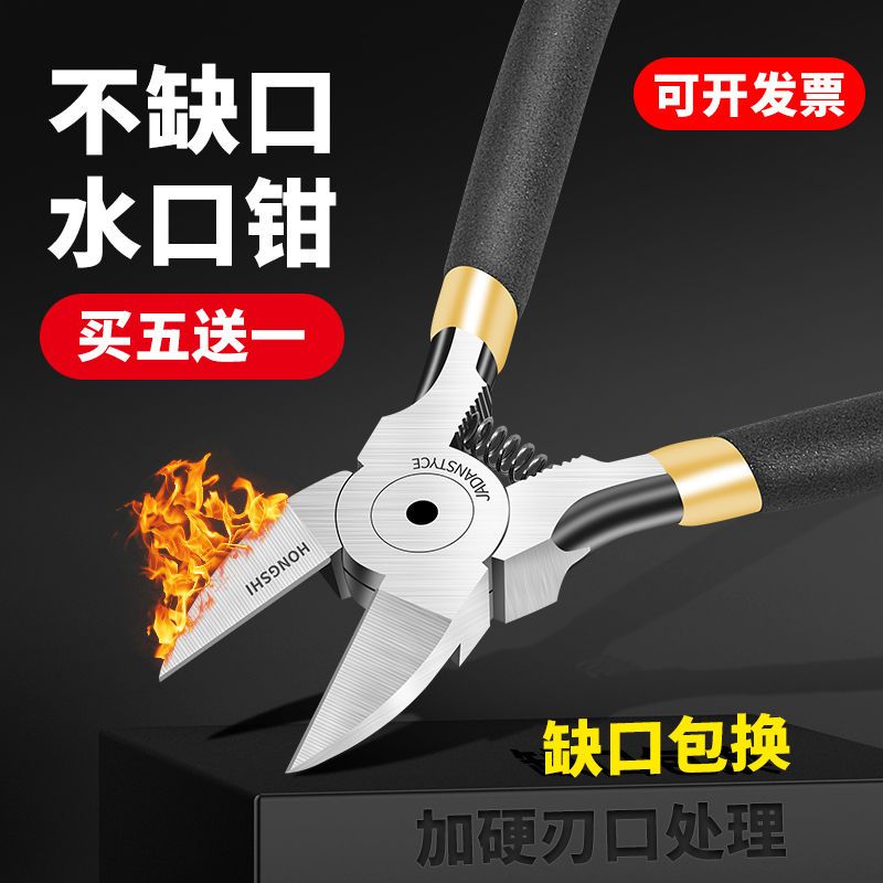 水口钳5寸6寸铁线小钢丝钳光纤剪手工花杆田螺剪原装剪null