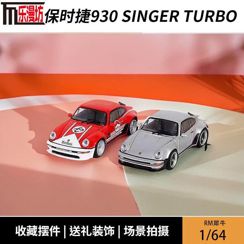 保时捷930合金车小比例合金车模豪车仿真车微缩摆件礼品收藏模玩