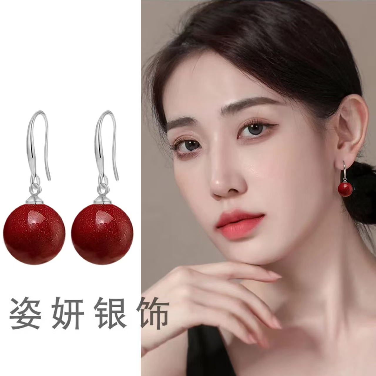 含辰砂工艺品纯银新款潮火爆款辰砂耳环简约高级感百搭耳坠耳饰女