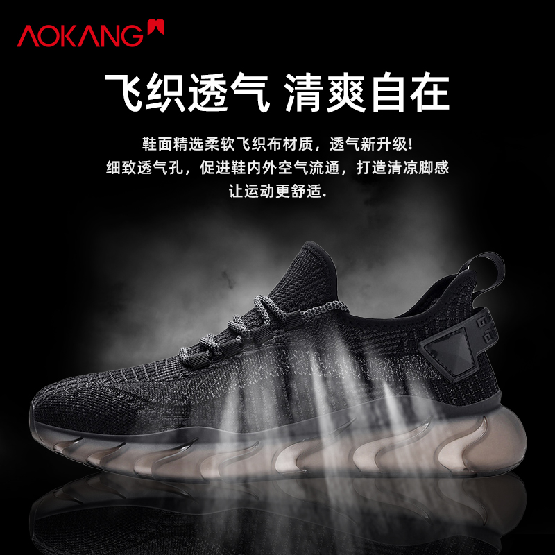 Aokang/奥康2025秋季男士透气 一秒入夏休闲运动轻便满天星椰子鞋
