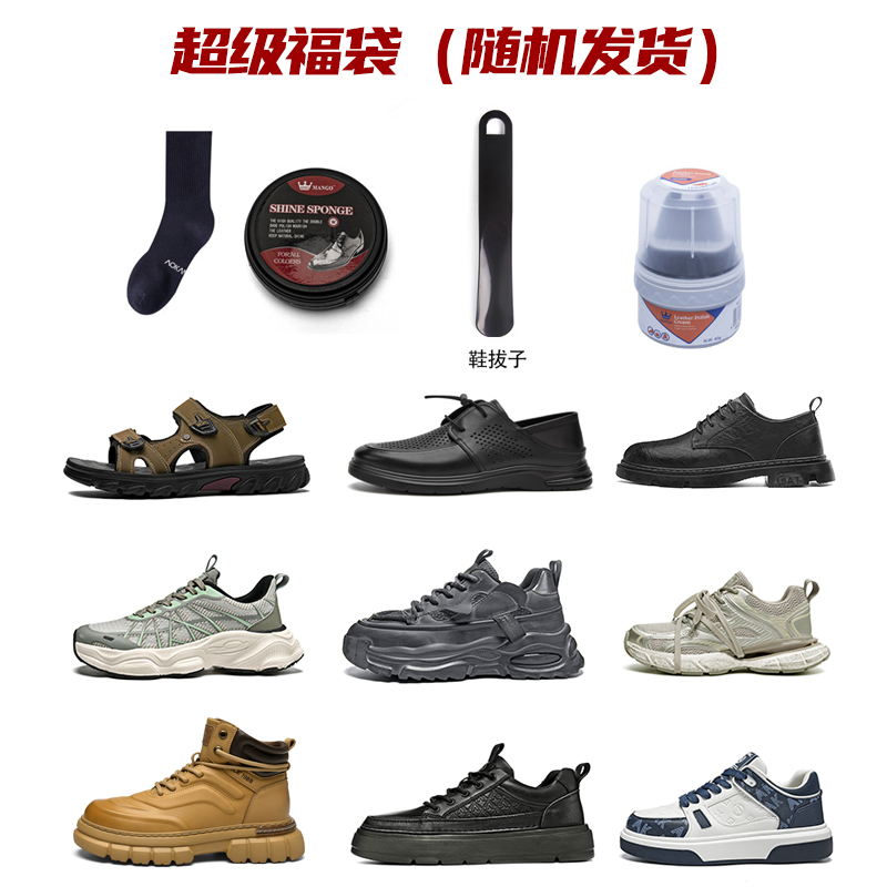 随机惊喜福袋